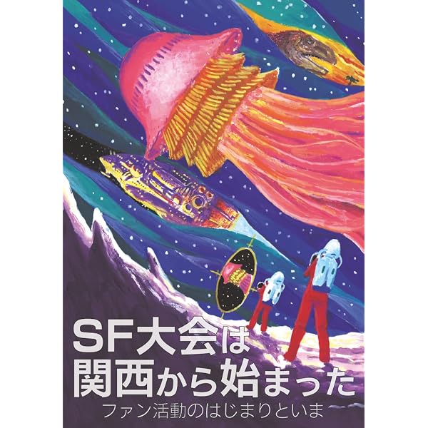 宮武一貴のアド・インエクスプロラータ 明後日の空へ: 明後日の空へ